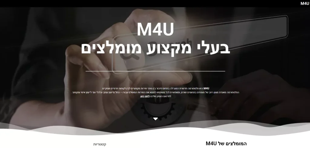 אתר M4U